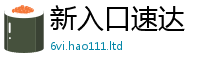 2025新门正版免费资本属管家婆中特王中王
